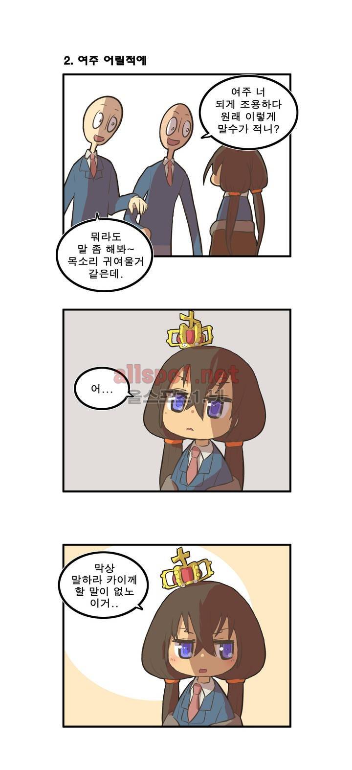 박씨유대기 특별편 3 1