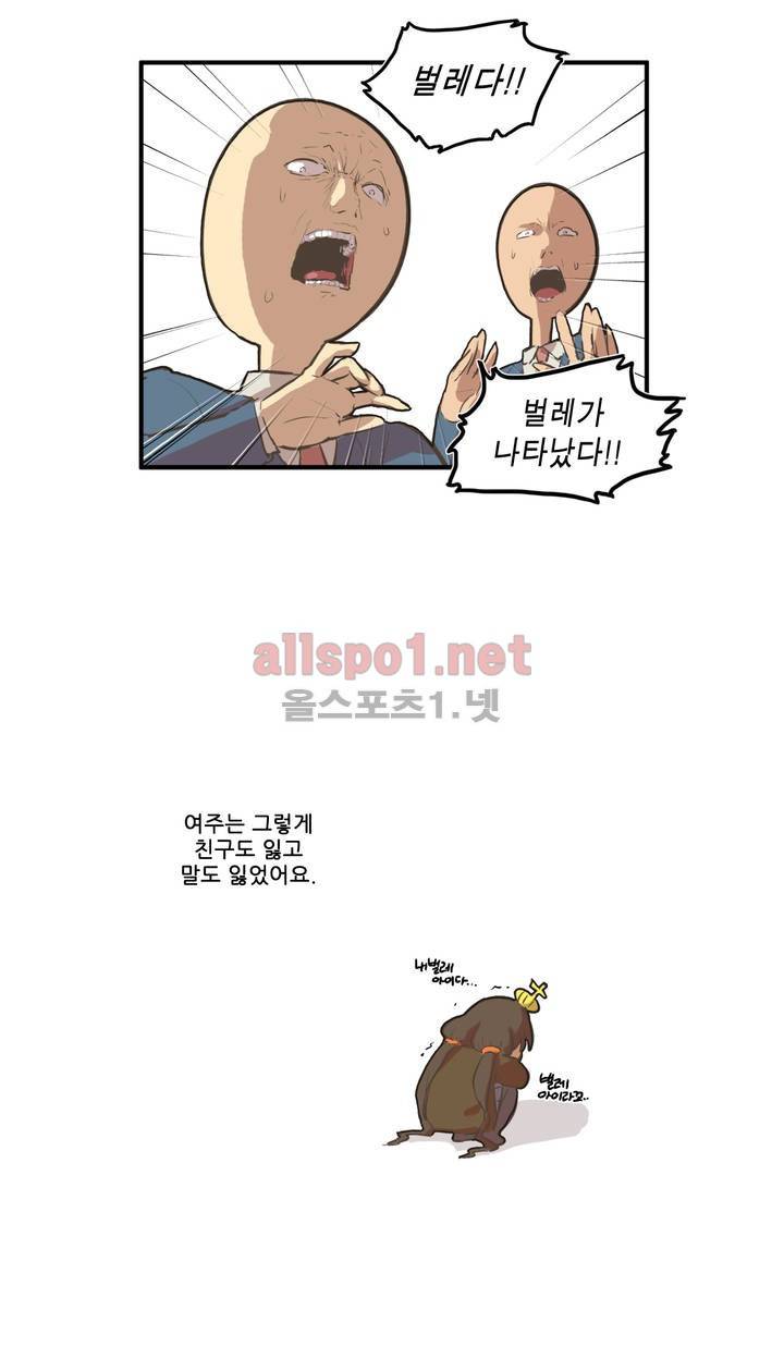 박씨유대기 특별편 3 2
