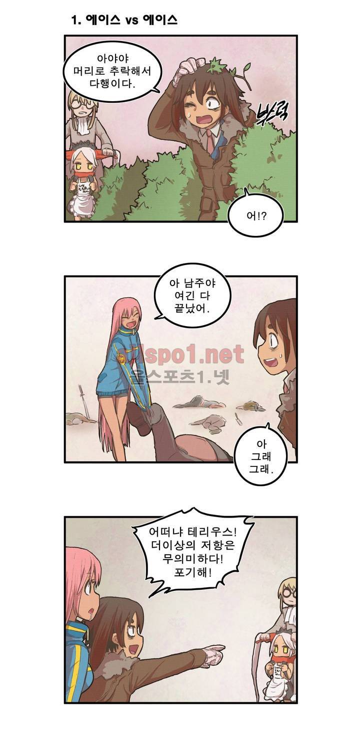 박씨유대기 34화 2