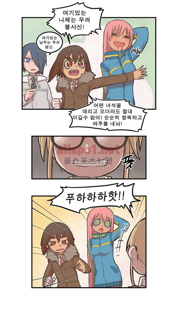 박씨유대기 34화 3