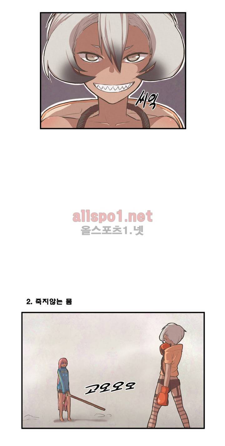 박씨유대기 34화 5
