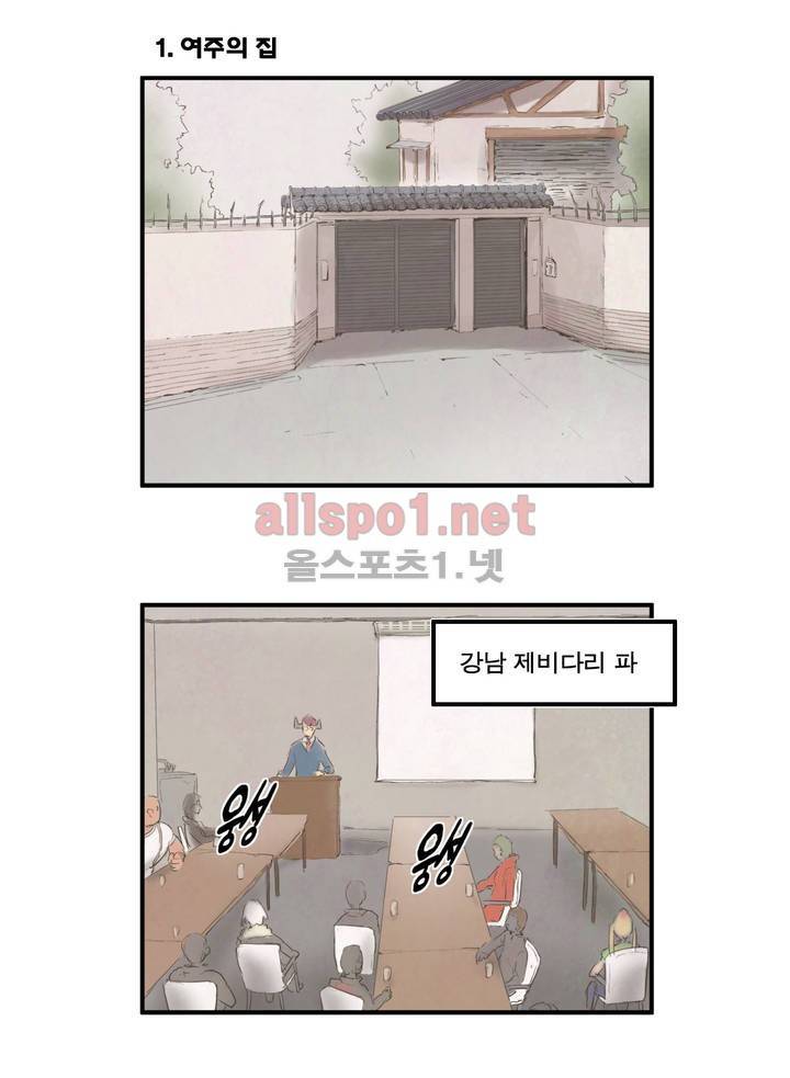 박씨유대기 39화 2
