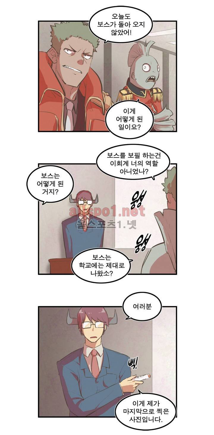 박씨유대기 39화 3