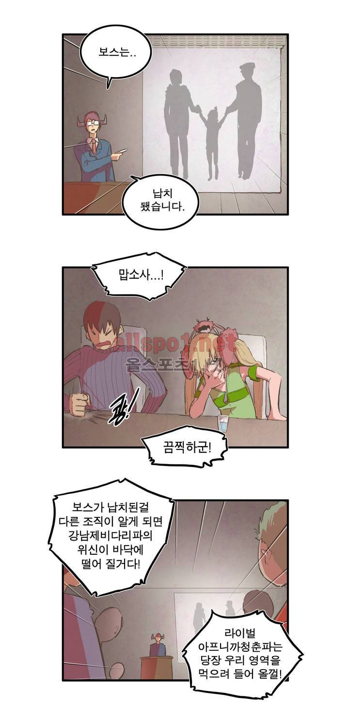 박씨유대기 39화 4
