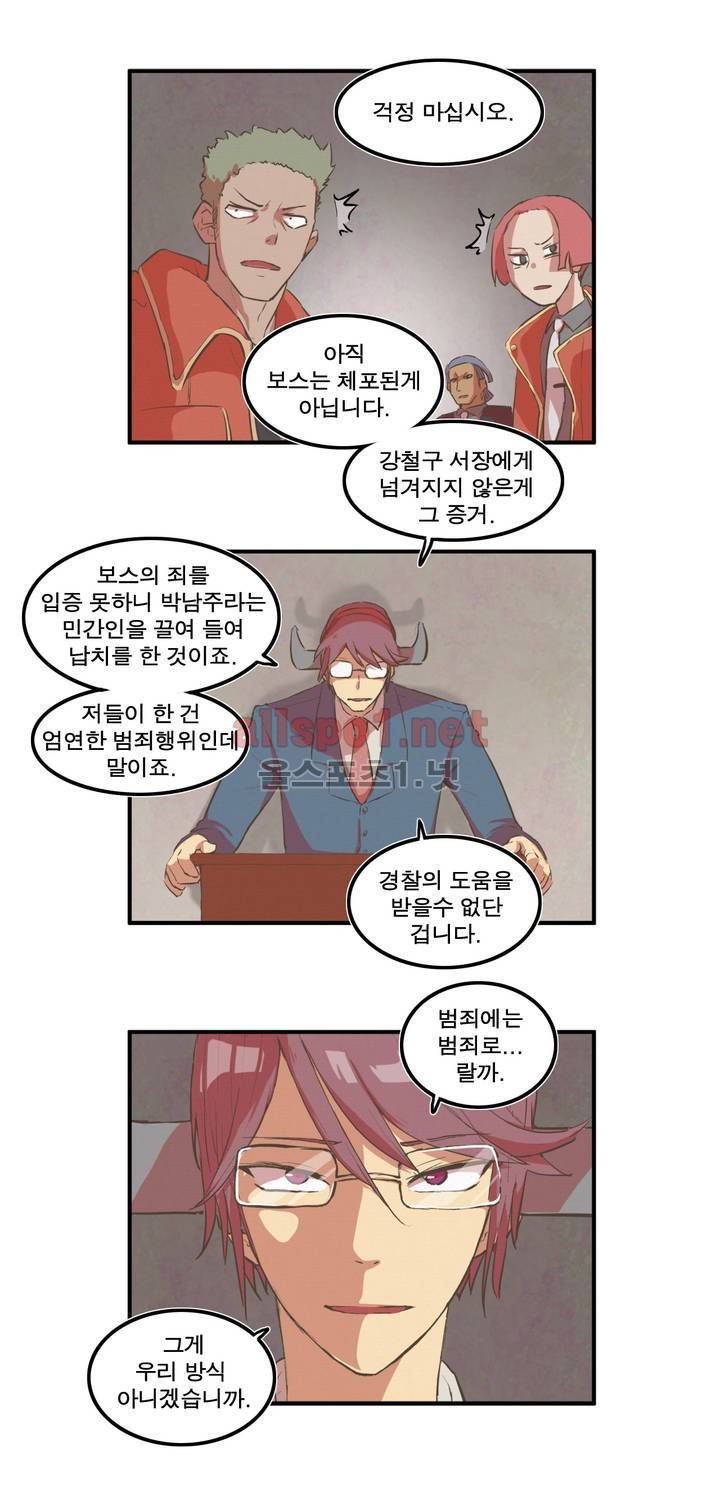 박씨유대기 39화 5