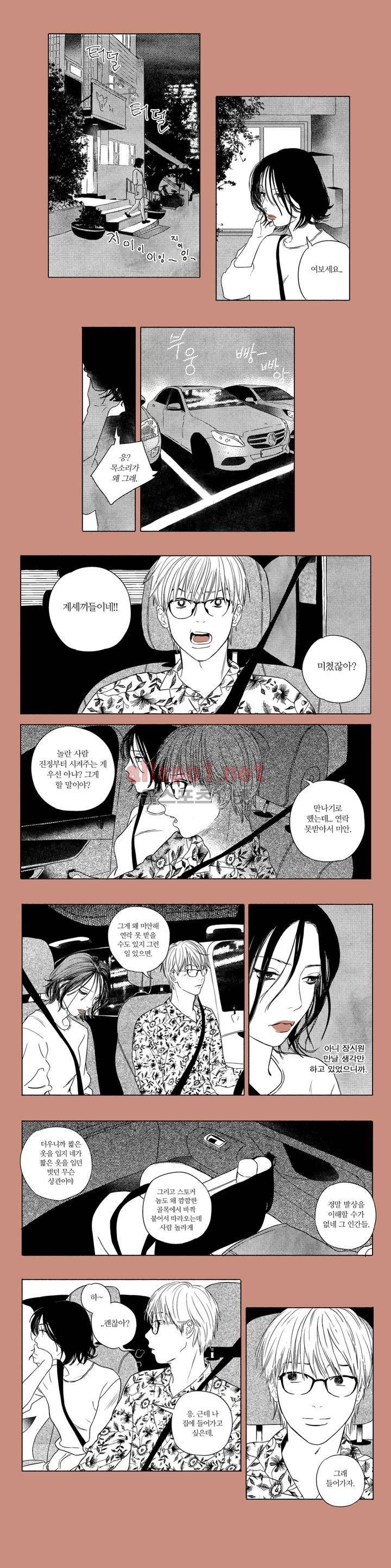 X같은 친구 9화 3
