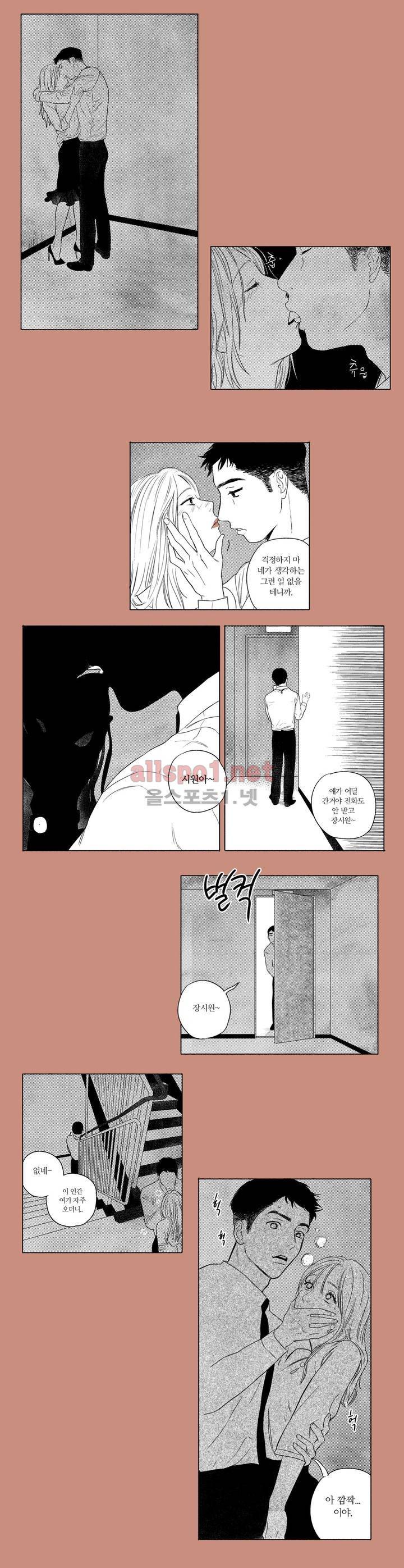 X같은 친구 9화 4