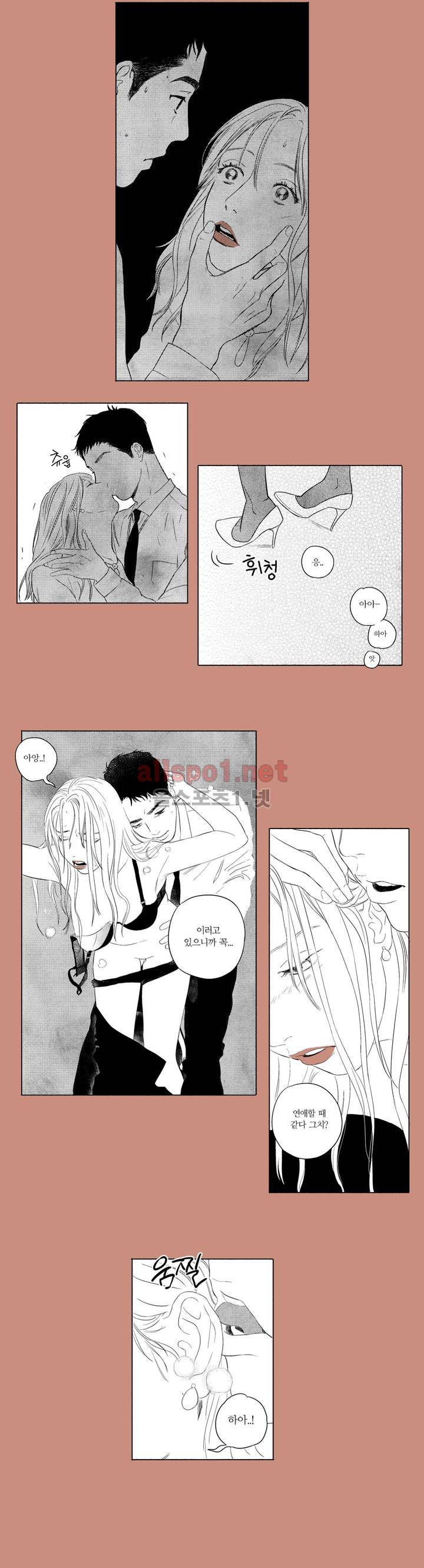 X같은 친구 9화 5