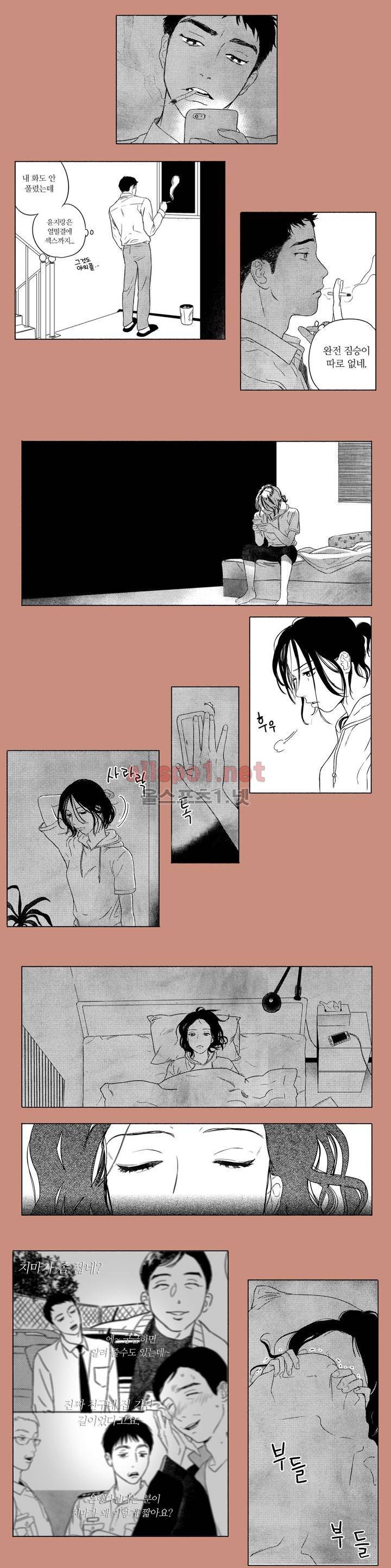 X같은 친구 9화 8