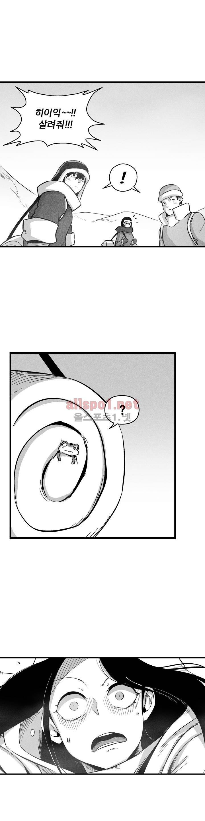 백서사시 54화 1
