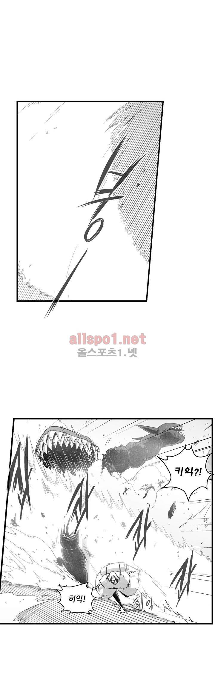 백서사시 54화 3