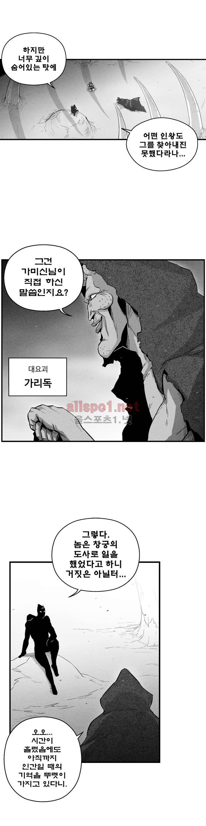 백서사시 59화 3