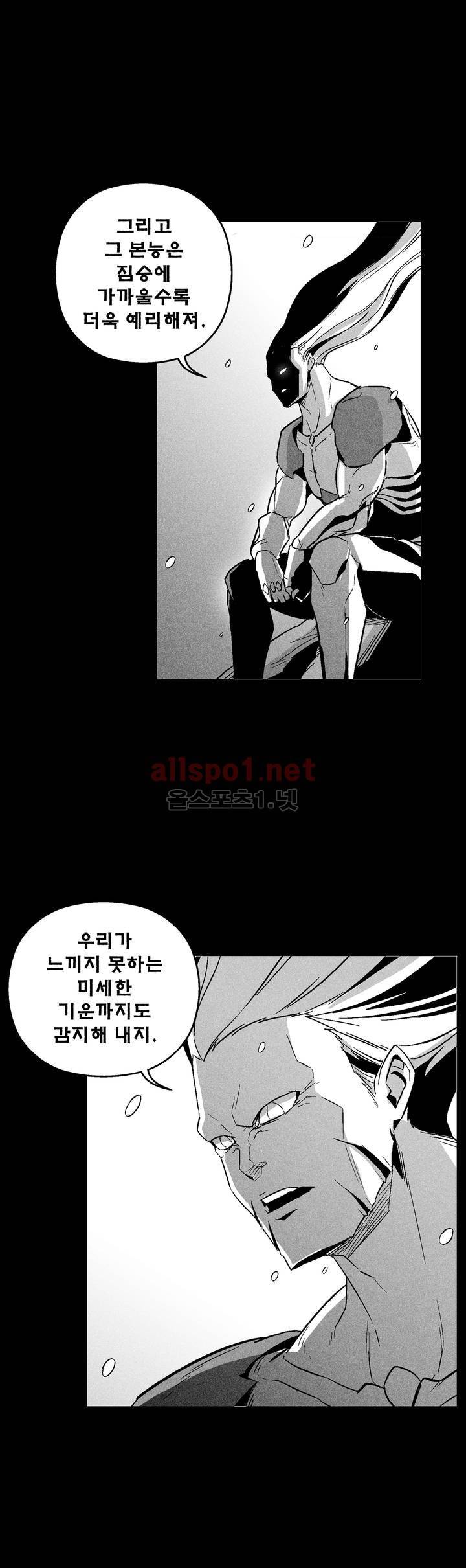 백서사시 59화 5