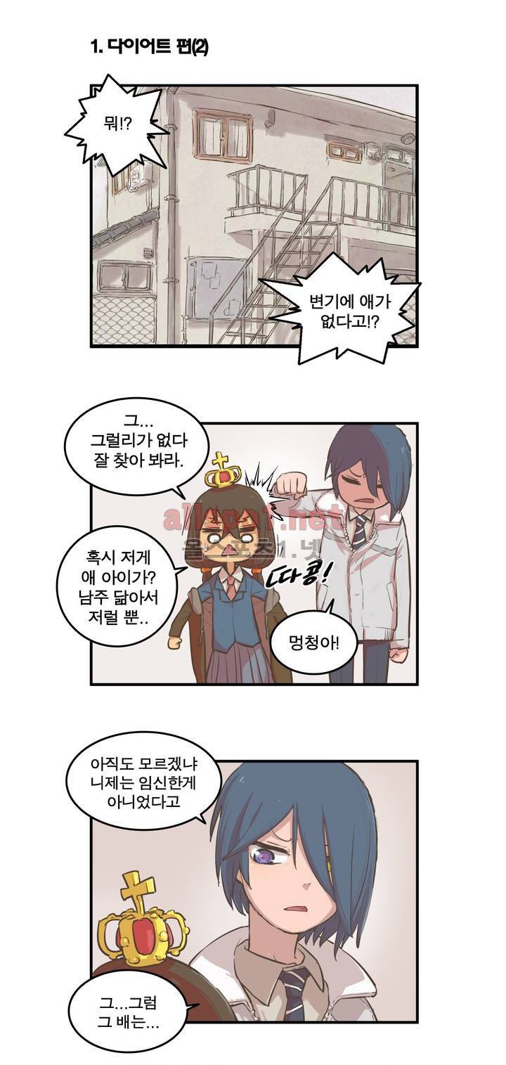 박씨유대기 58화 2
