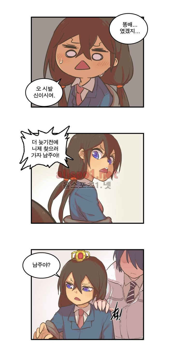 박씨유대기 58화 3