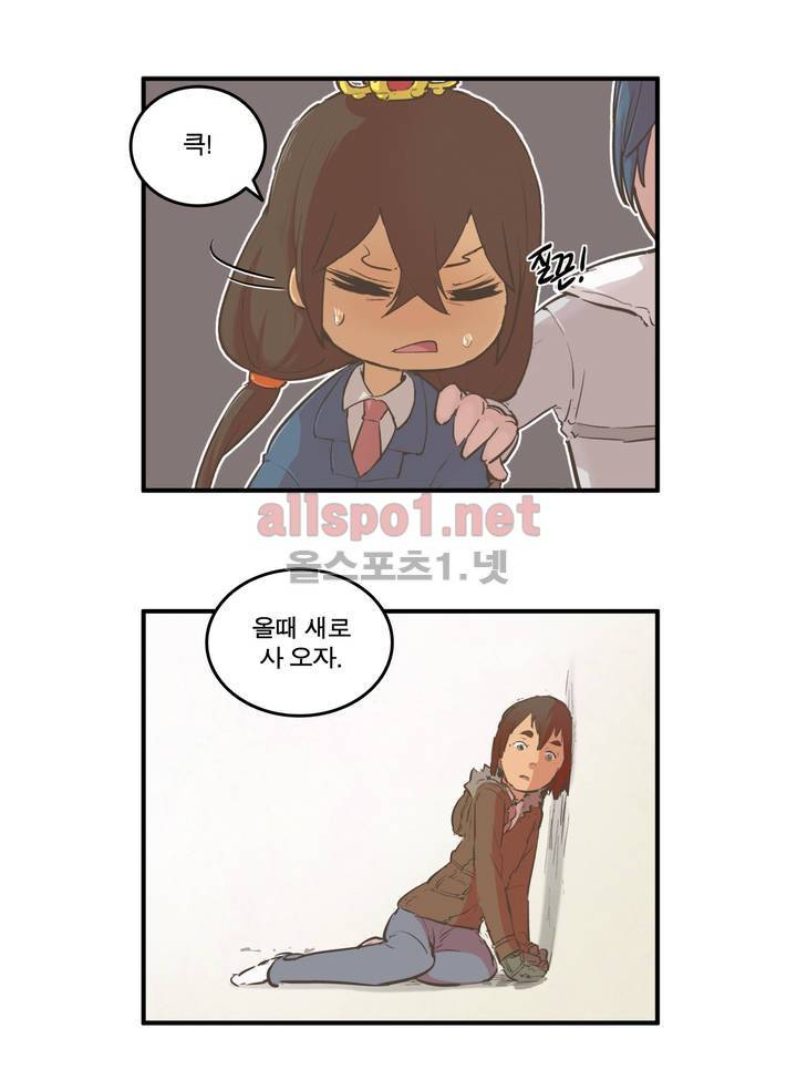 박씨유대기 58화 5
