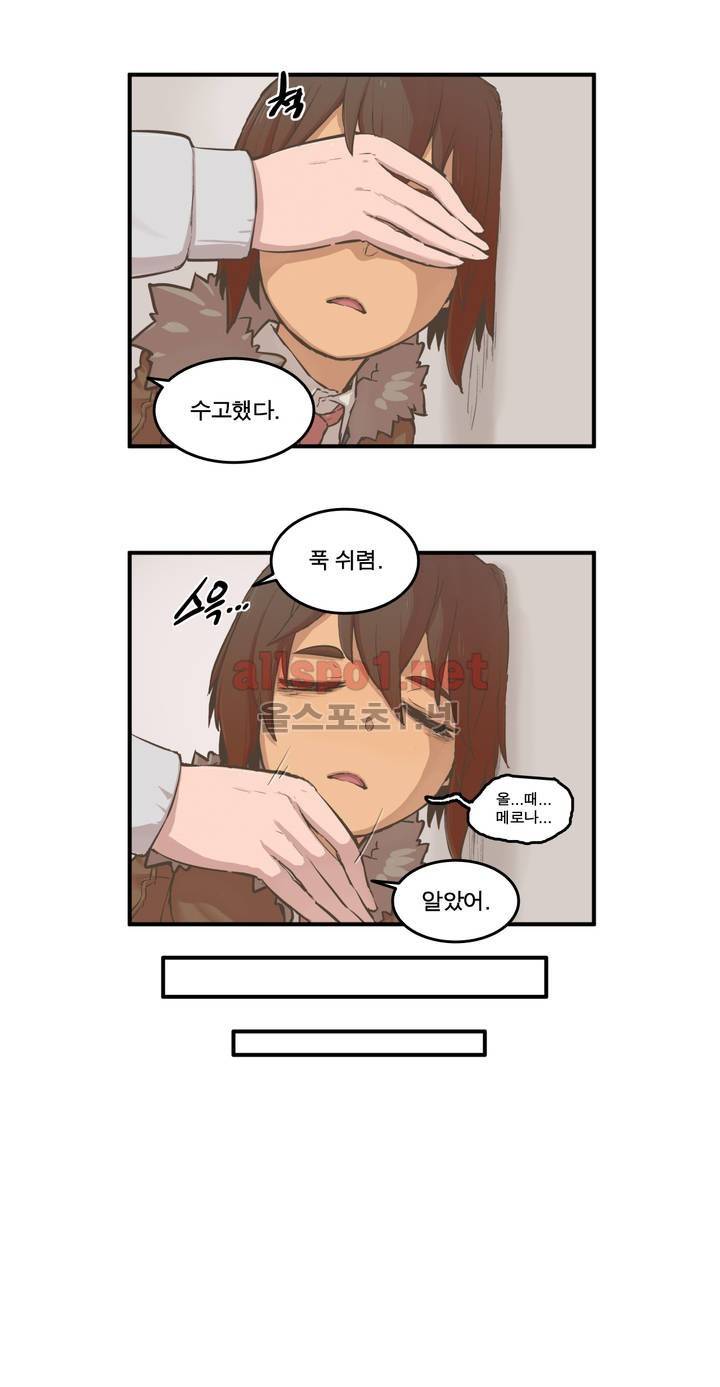 박씨유대기 58화 6