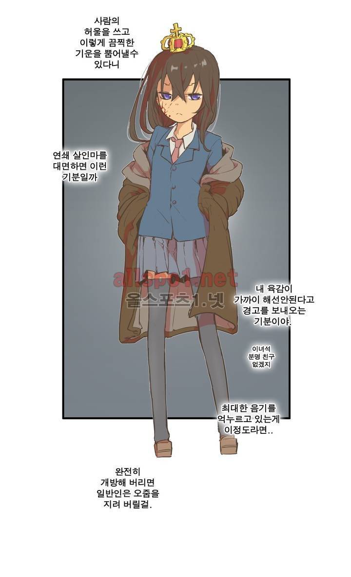 박씨유대기 73화 3