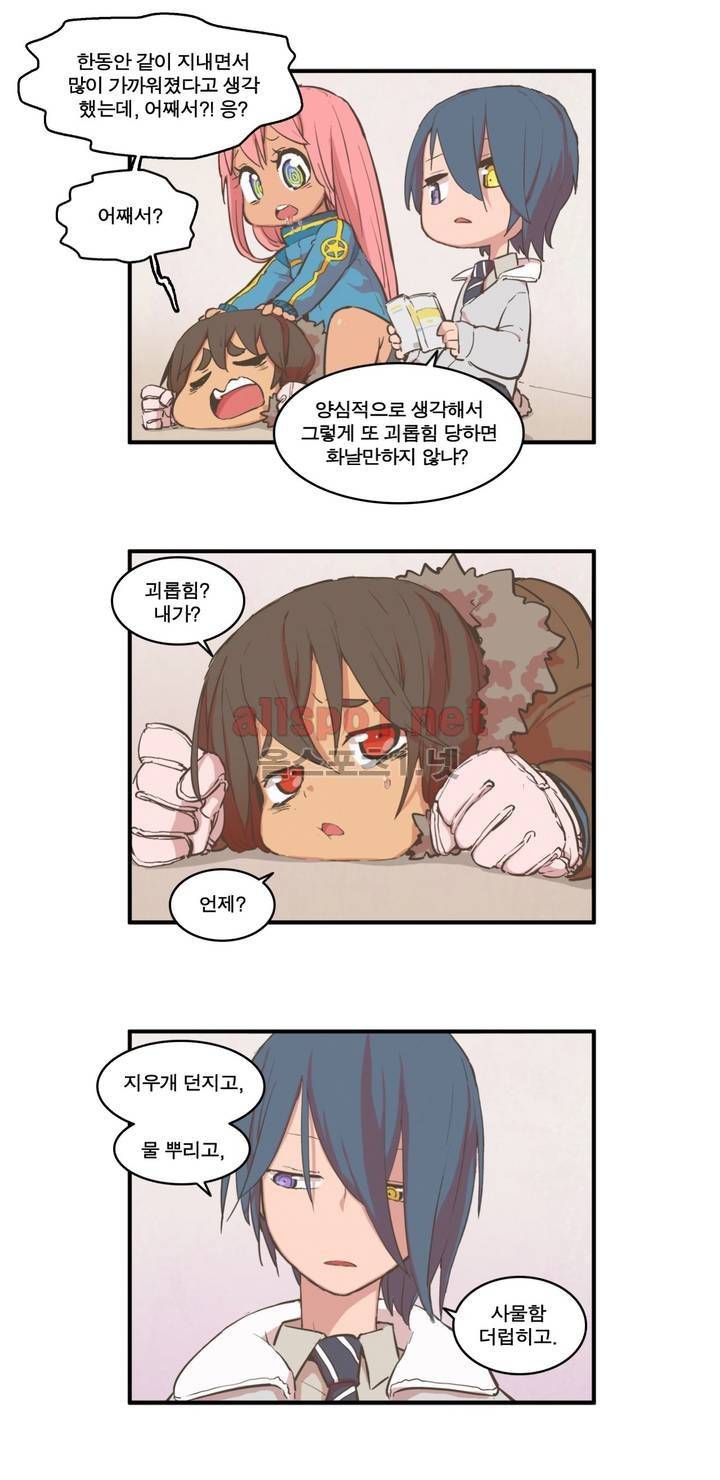 박씨유대기 80화 4