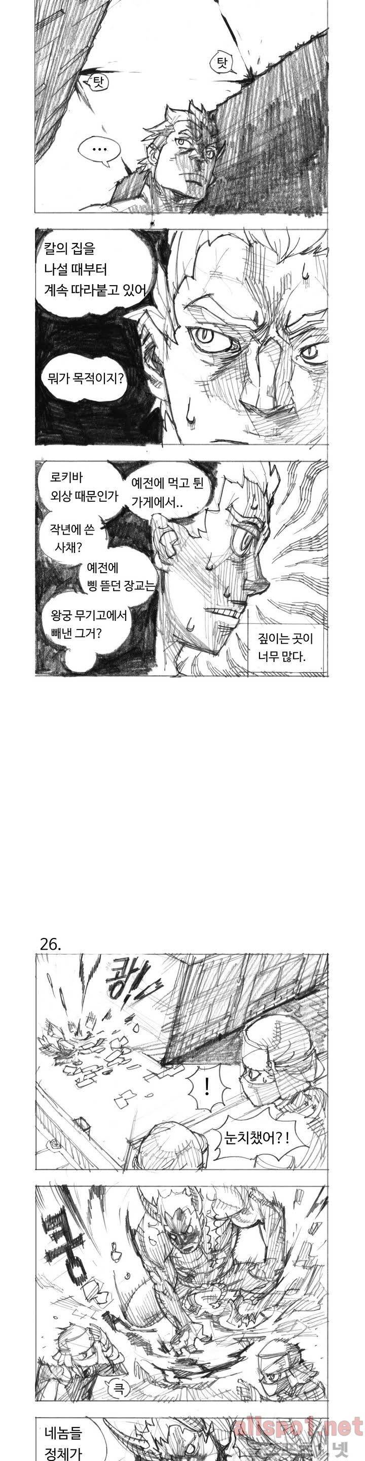 4컷용사 특별 원작 2화 2
