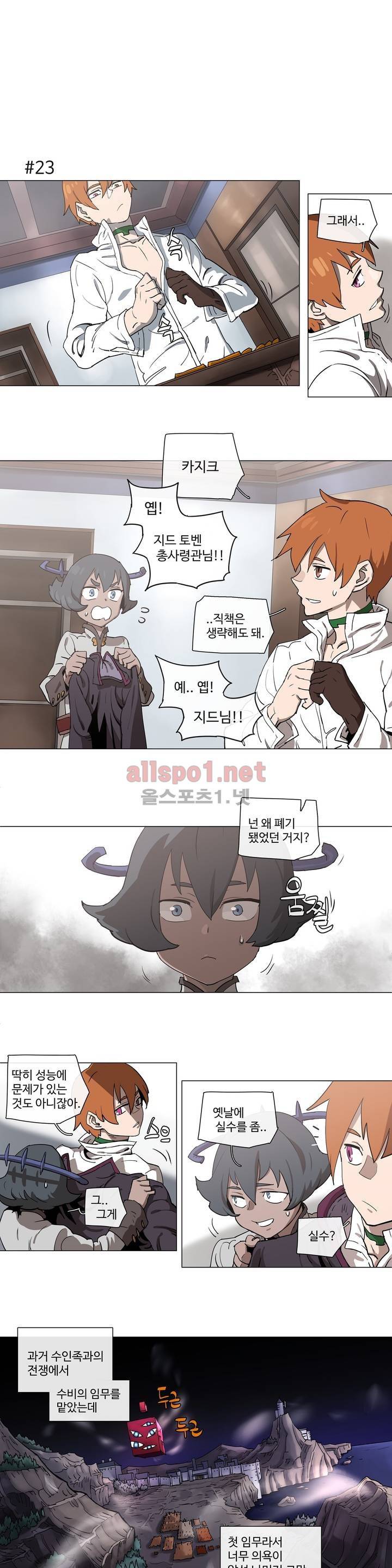 4컷용사 106화 1