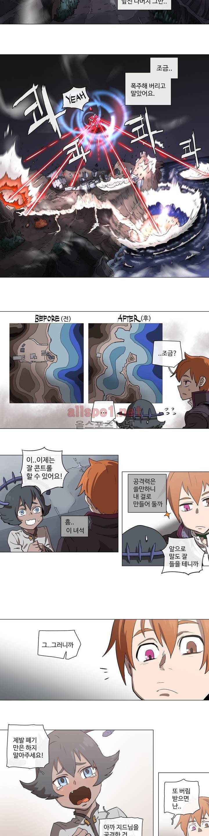 4컷용사 106화 2