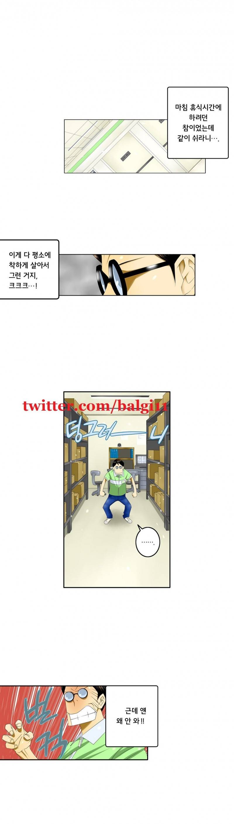 1분간 하악하악 7 ~ 8화 2
