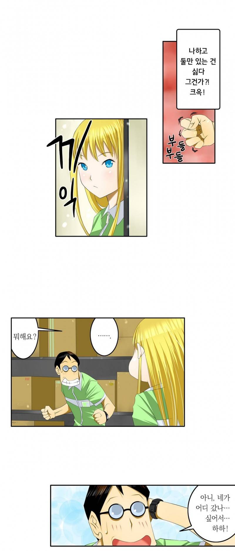 1분간 하악하악 7 ~ 8화 3