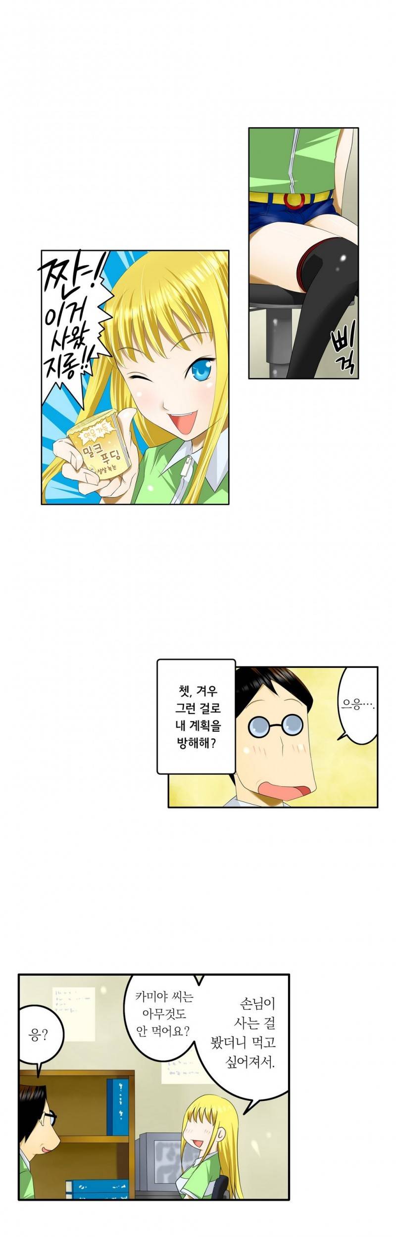 1분간 하악하악 7 ~ 8화 4