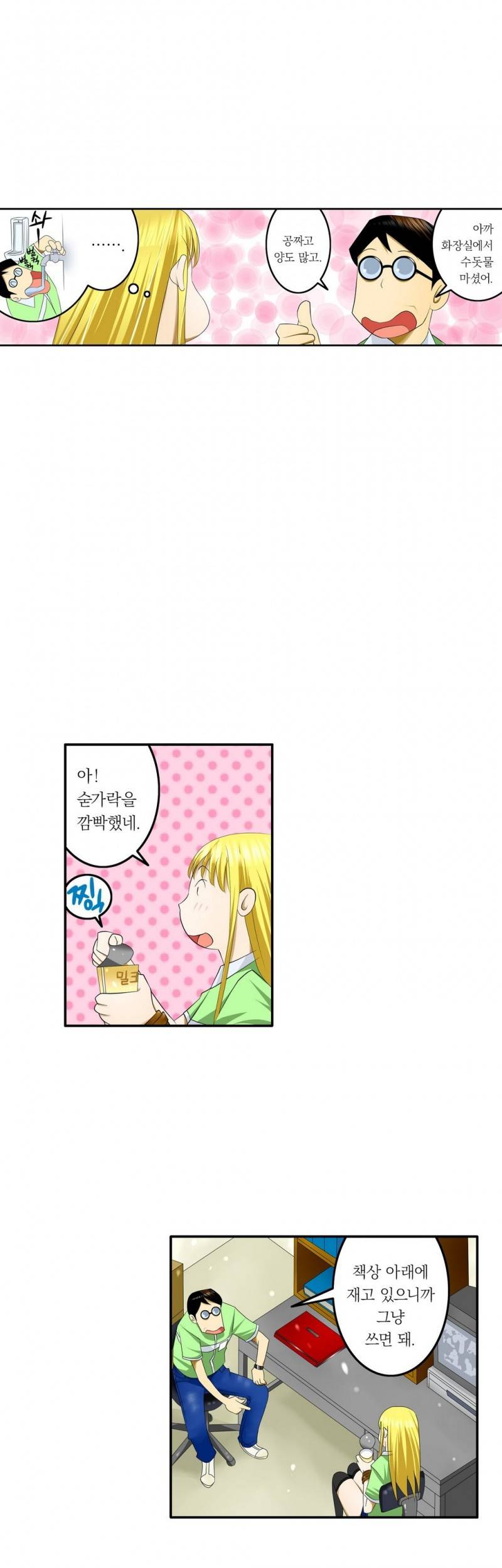 1분간 하악하악 7 ~ 8화 5