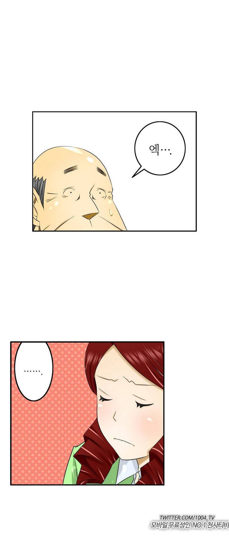 1분간 하악하악 33화 2