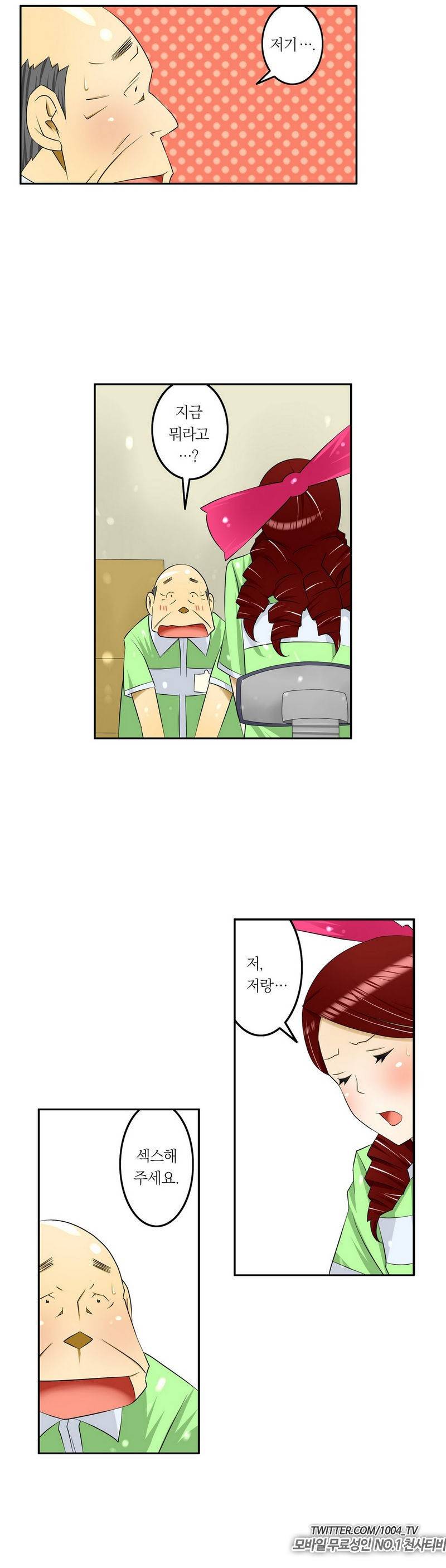 1분간 하악하악 33화 4