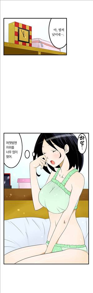 1분간 하악하악 53화 5