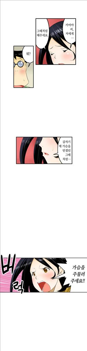 1분간 하악하악 63화 3