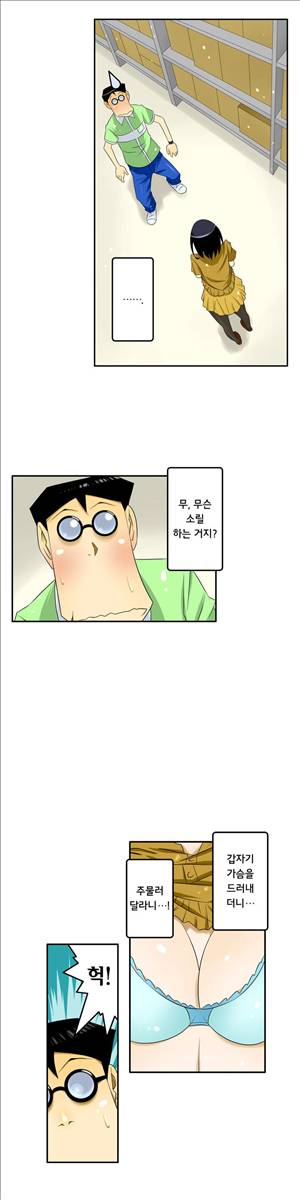 1분간 하악하악 63화 4