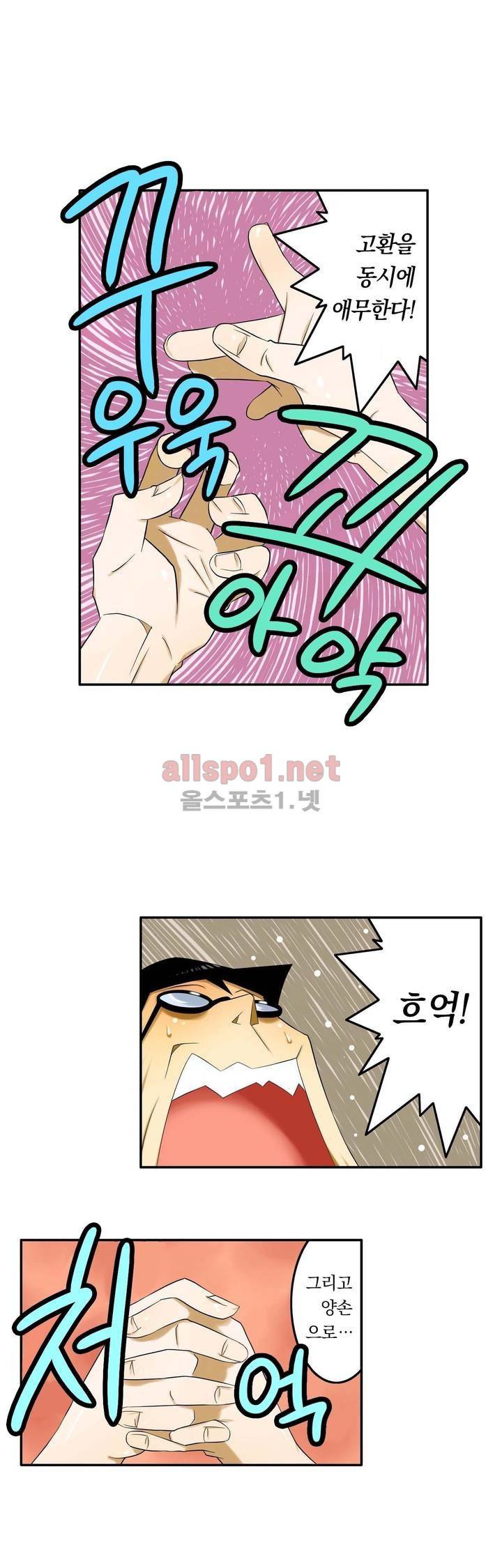 1분간 하악하악 73화 3