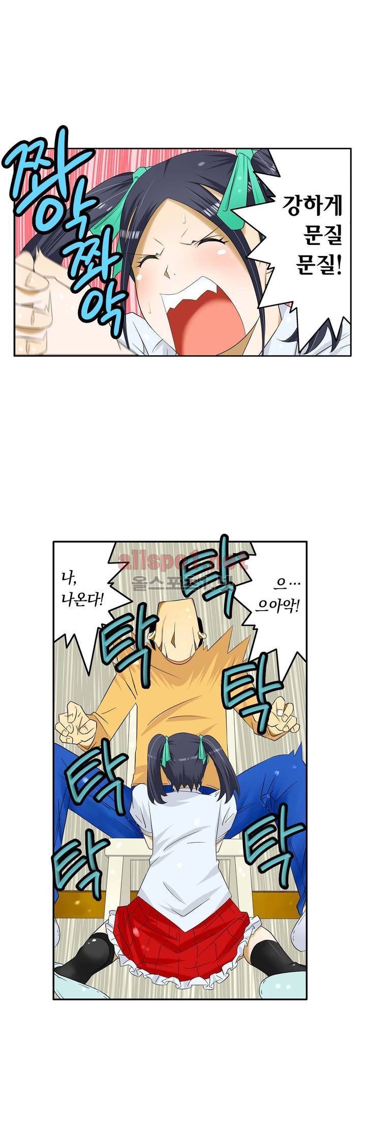 1분간 하악하악 73화 4