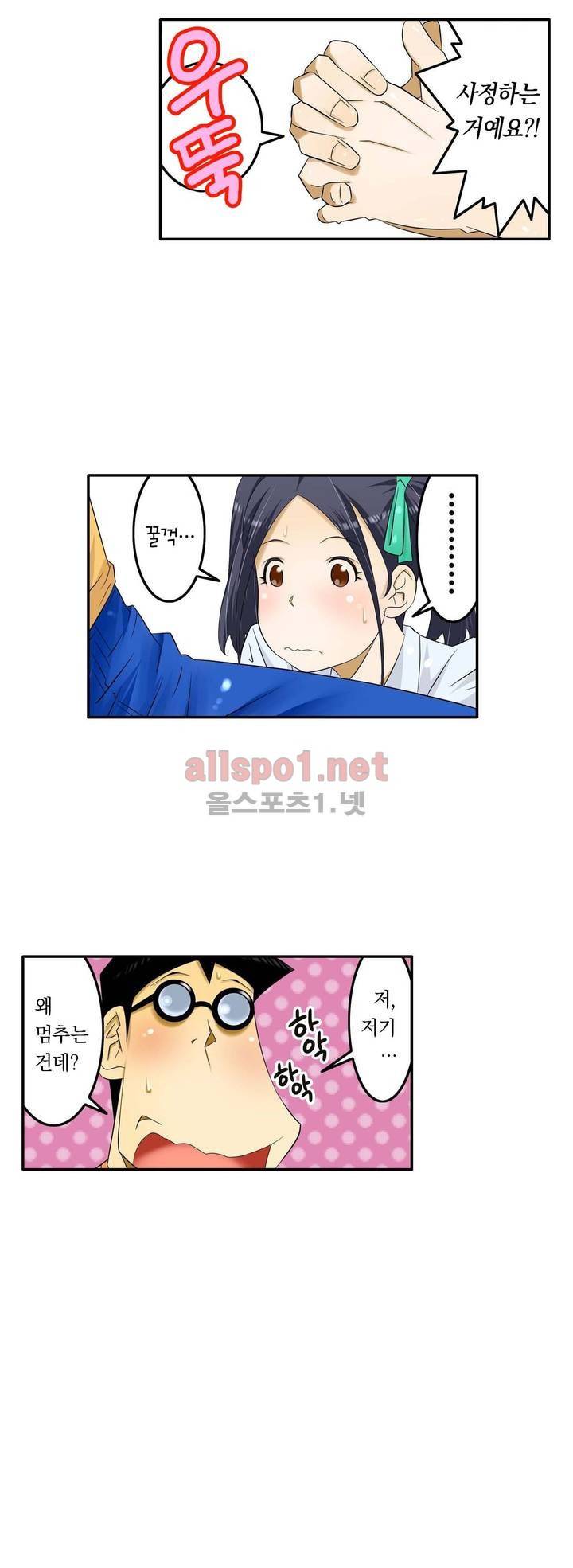 1분간 하악하악 73화 5