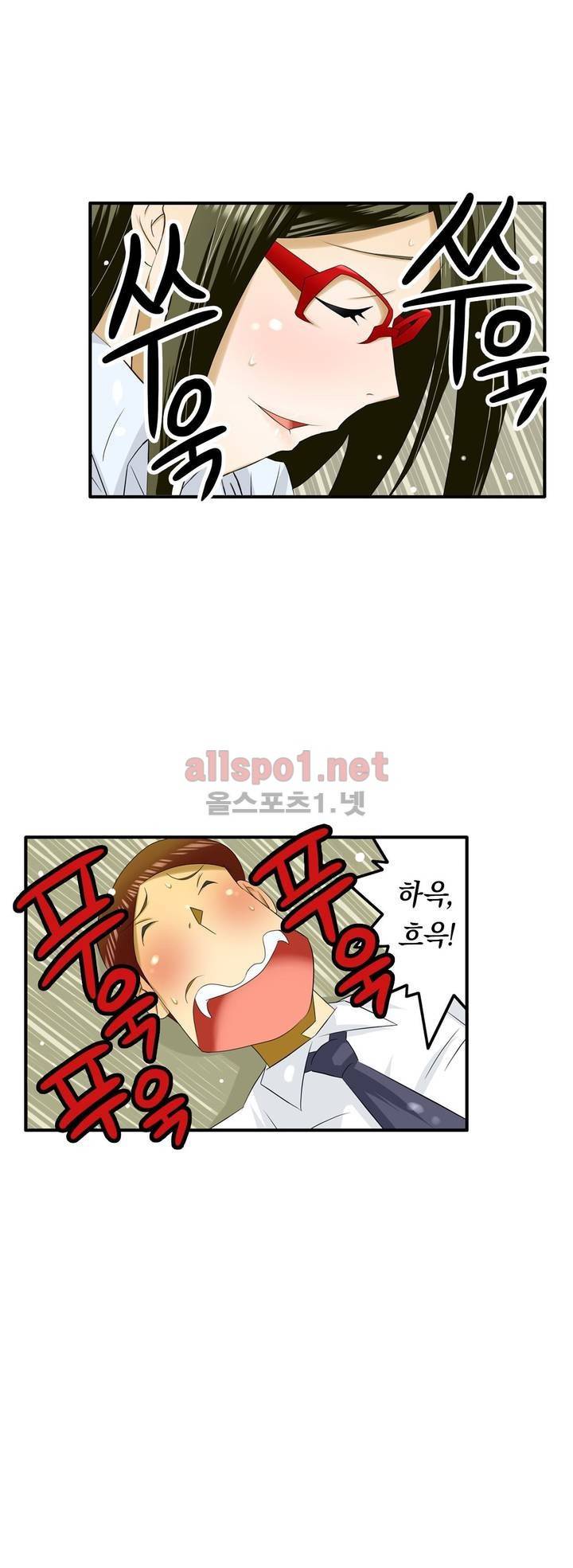 1분간 하악하악 83화 3