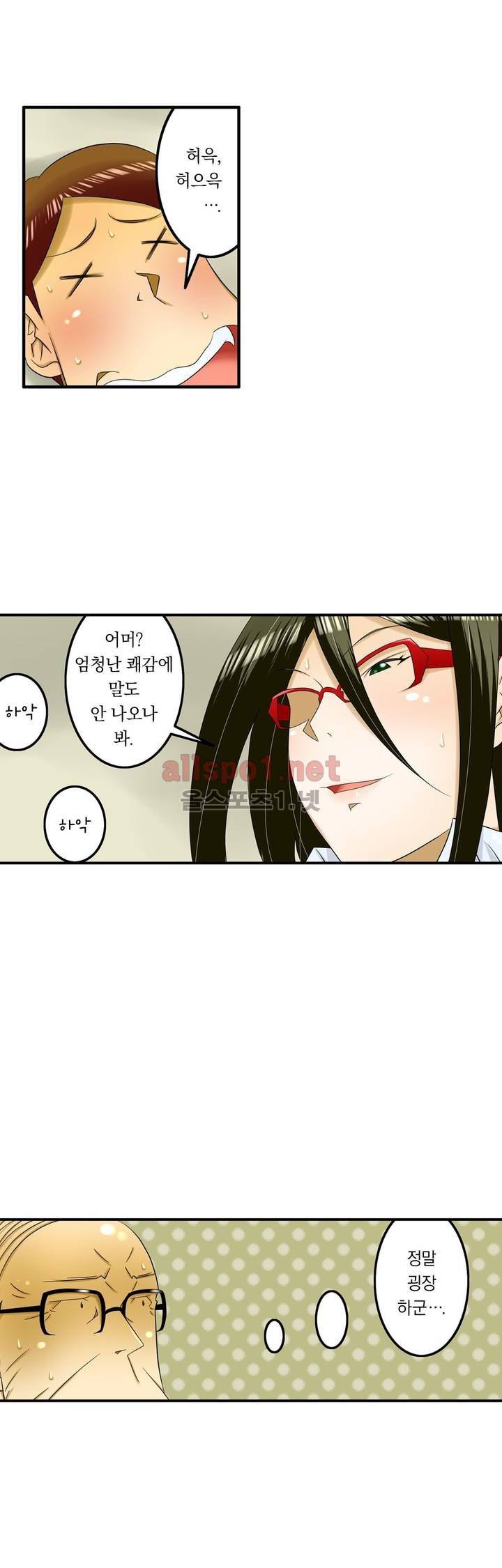 1분간 하악하악 83화 5