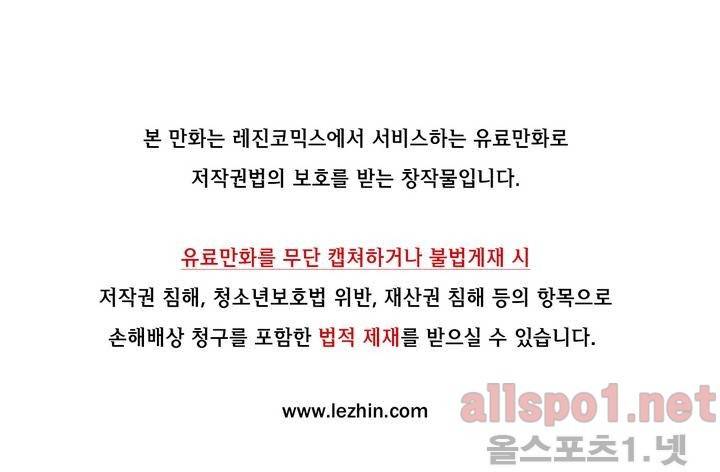 야수의 노래 86화 1