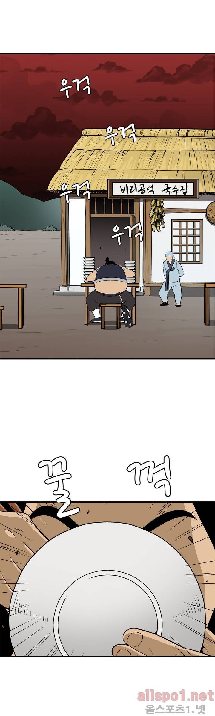 야수의 노래 86화 3