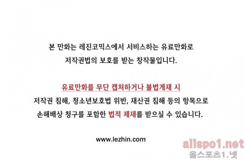 야수의 노래 90화 1