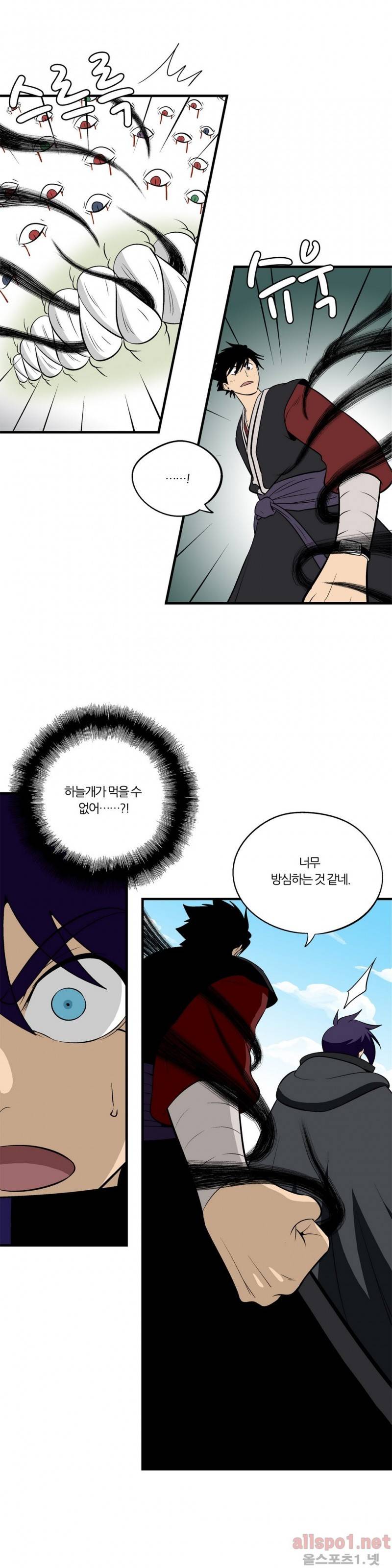 야수의 노래 90화 5