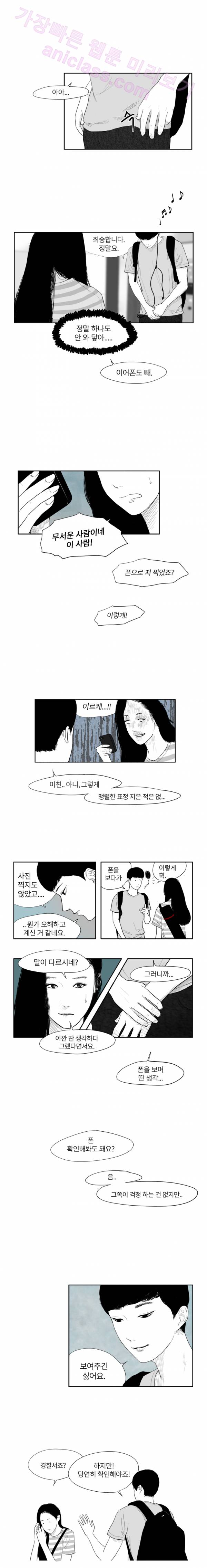 에스키스 4화 3