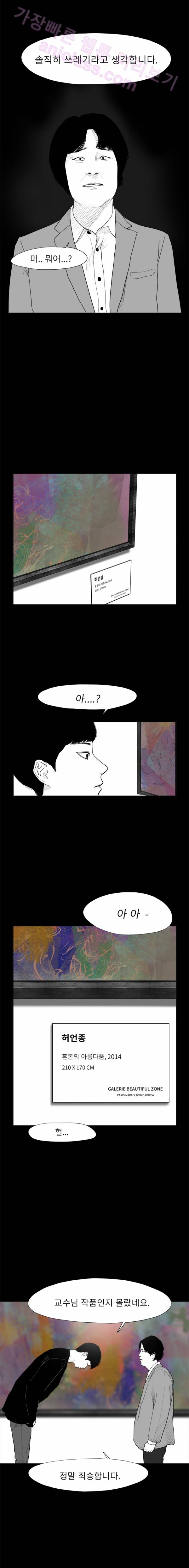 에스키스 14화 4
