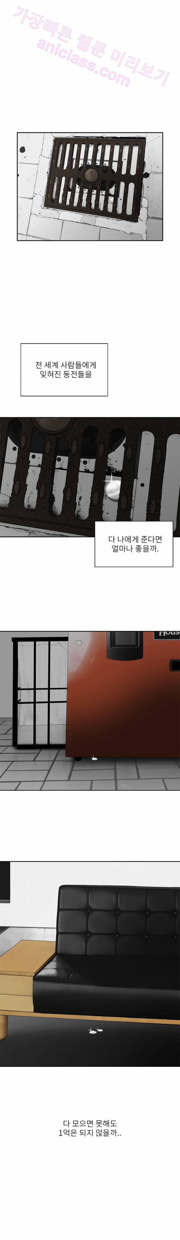 에스키스 23화 2