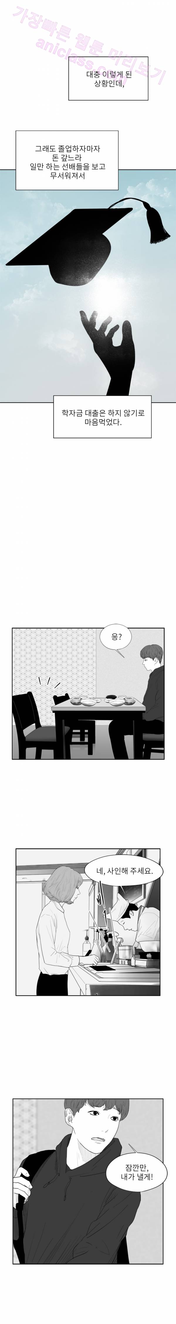 에스키스 23화 4