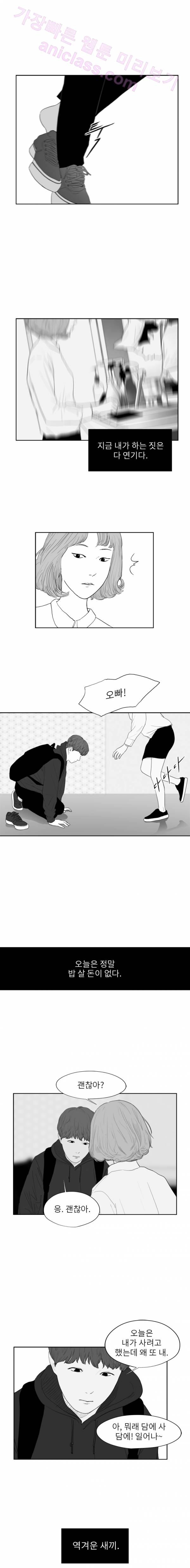에스키스 23화 5