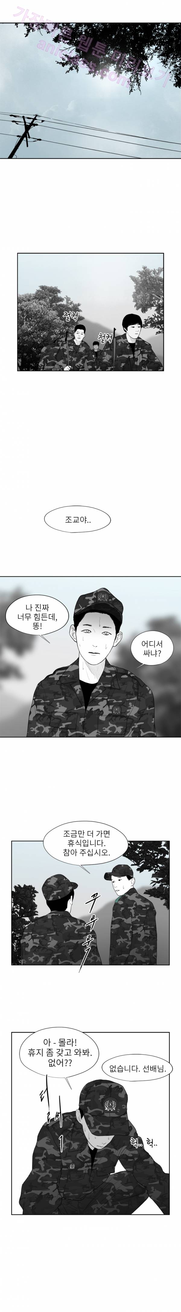 에스키스 23화 9